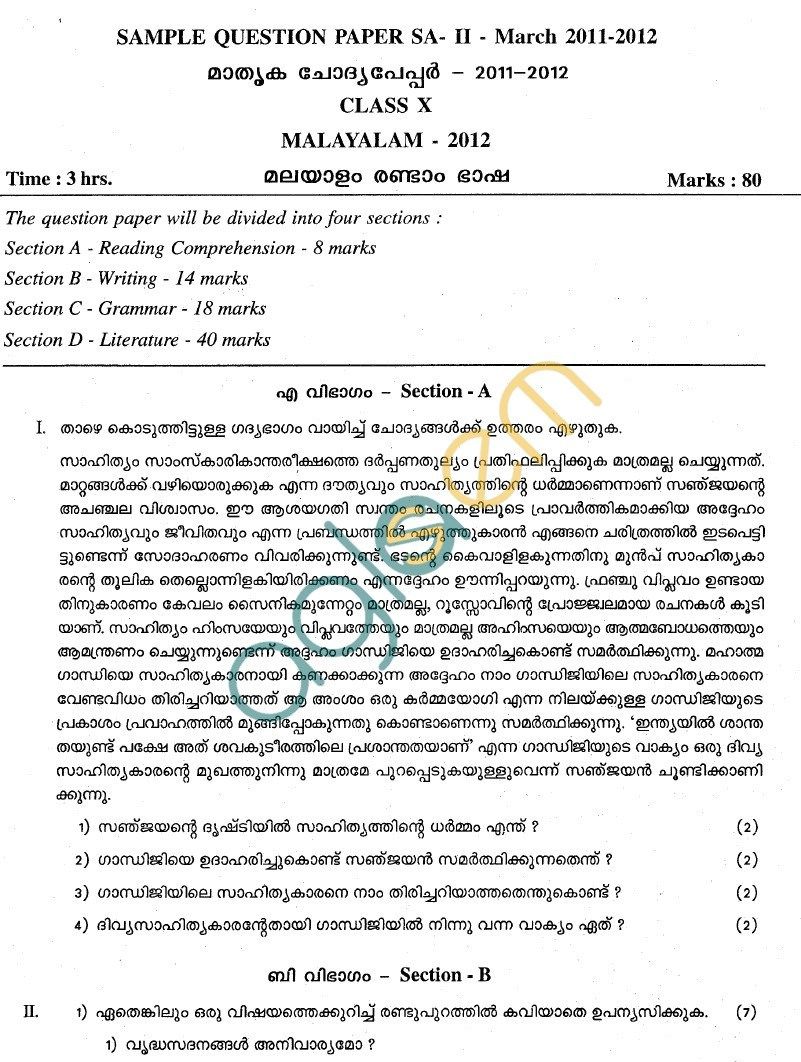 Malayalam Question Paper Class 10 Cbse Sa1